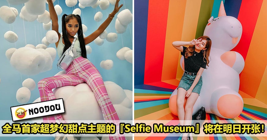 1St Selfie Museum Featured 1 1