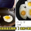 Fried Egg IG Shop Featured 1 1