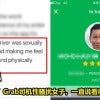 Grab Pervert Featured 1