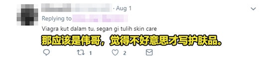 M What Skin Care 3