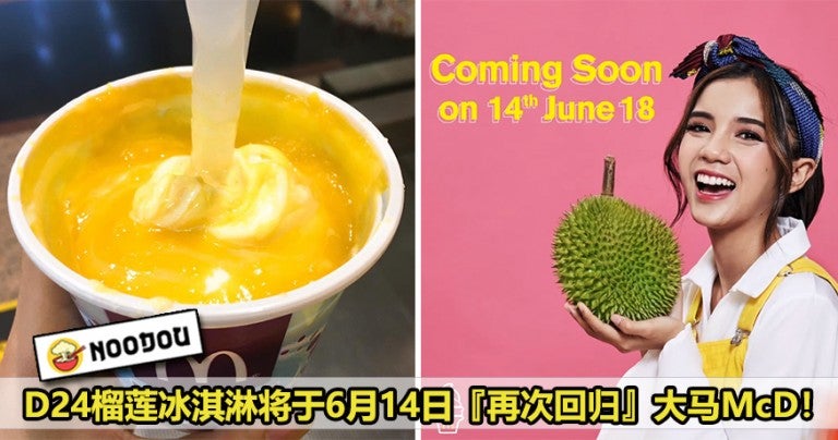 Mcd D24 Durian Ice Cream Featured 1