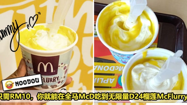 Mcd Durian Mcflurry Buffet Featured 1 1