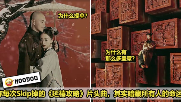 Yan Xi Mv Meaning Featured