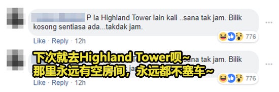 Comment Go Highland Tower Edited