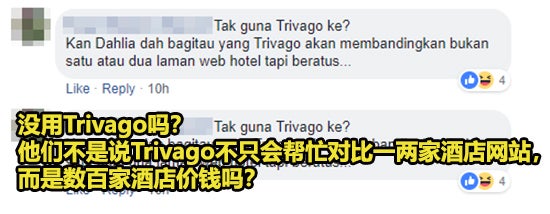 Comment No Use Trivago Edited