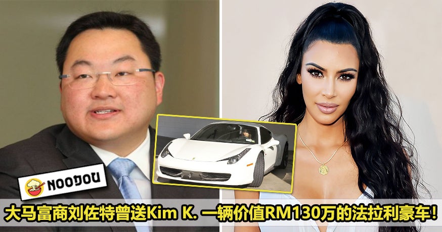 Jho Low Kim K Ferrari Featured 1 1