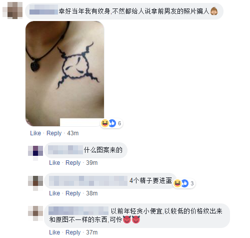 Comment Old Tattoo