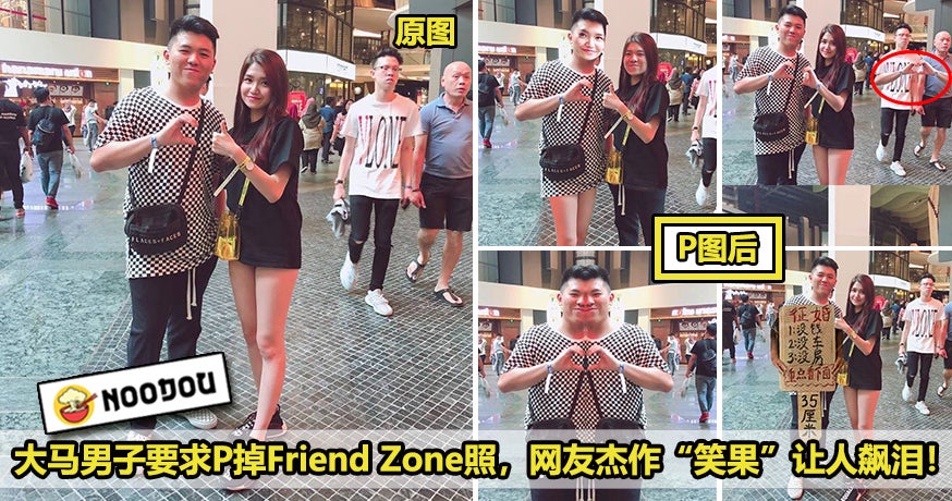 Friend Zone Featured