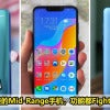 Mid Range Phones Featured 1