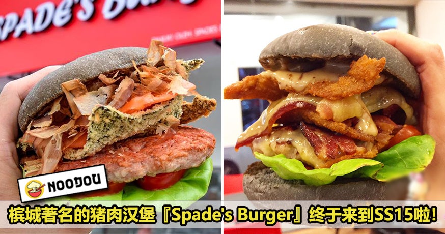 Spades Burger Featured