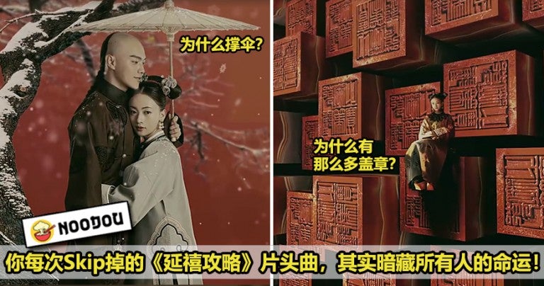 Yan Xi MV Meaning Featured