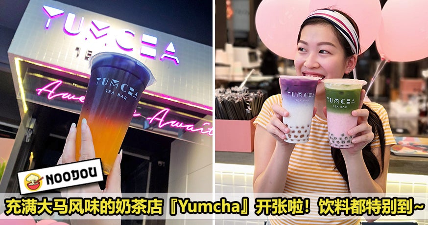 Yumcha Featured