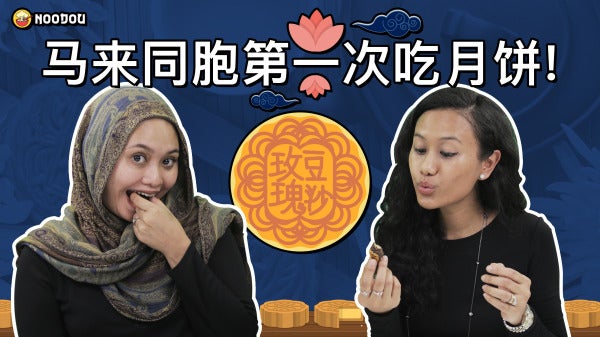 16. mooncake