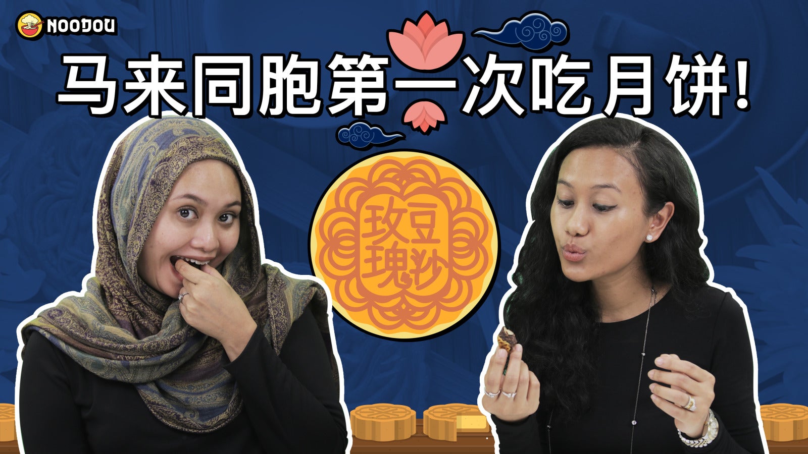 16. Mooncake Scaled