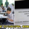 Exam Cheating Featured