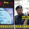 Police Scam Featured 1