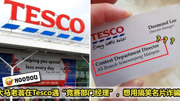 Tesco Scam Featured 1