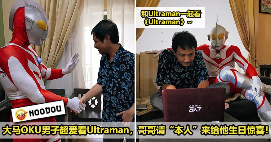 Ultraman Featured 2