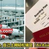 air asia refund