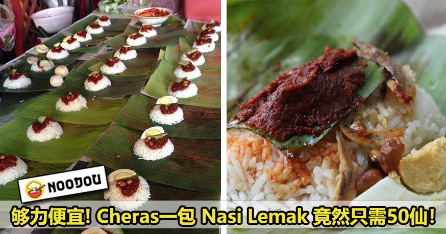 Nasi Lemak