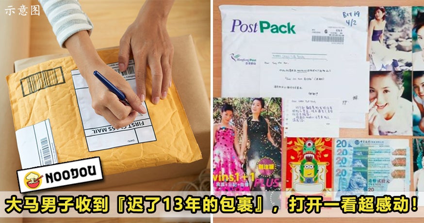 13 Years Parcel Featured