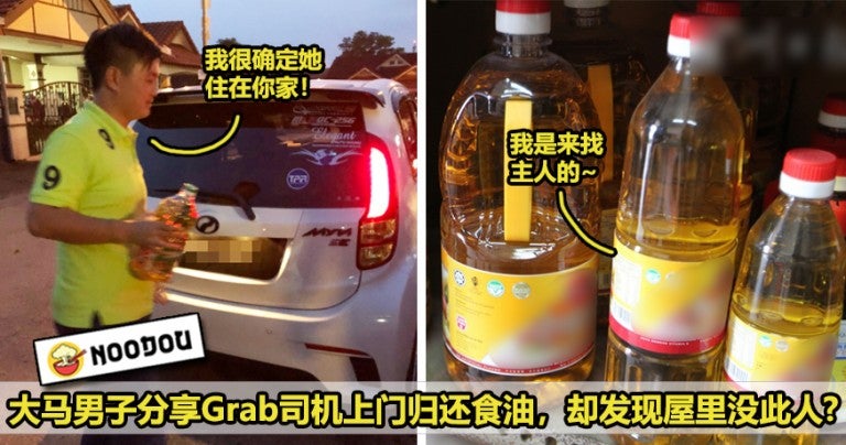 Grab Driver Cooking Oil Featured 3