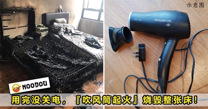 Hair Dryer Explode Featured