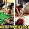 mahjong