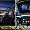 protonnewcar