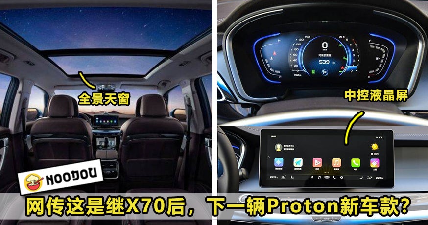 protonnewcar