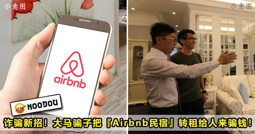 Airbnb Featured