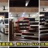 Auto Gate Featured