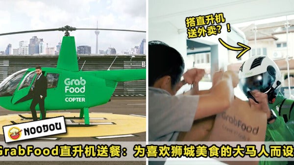 GrabFoodCopter Featured