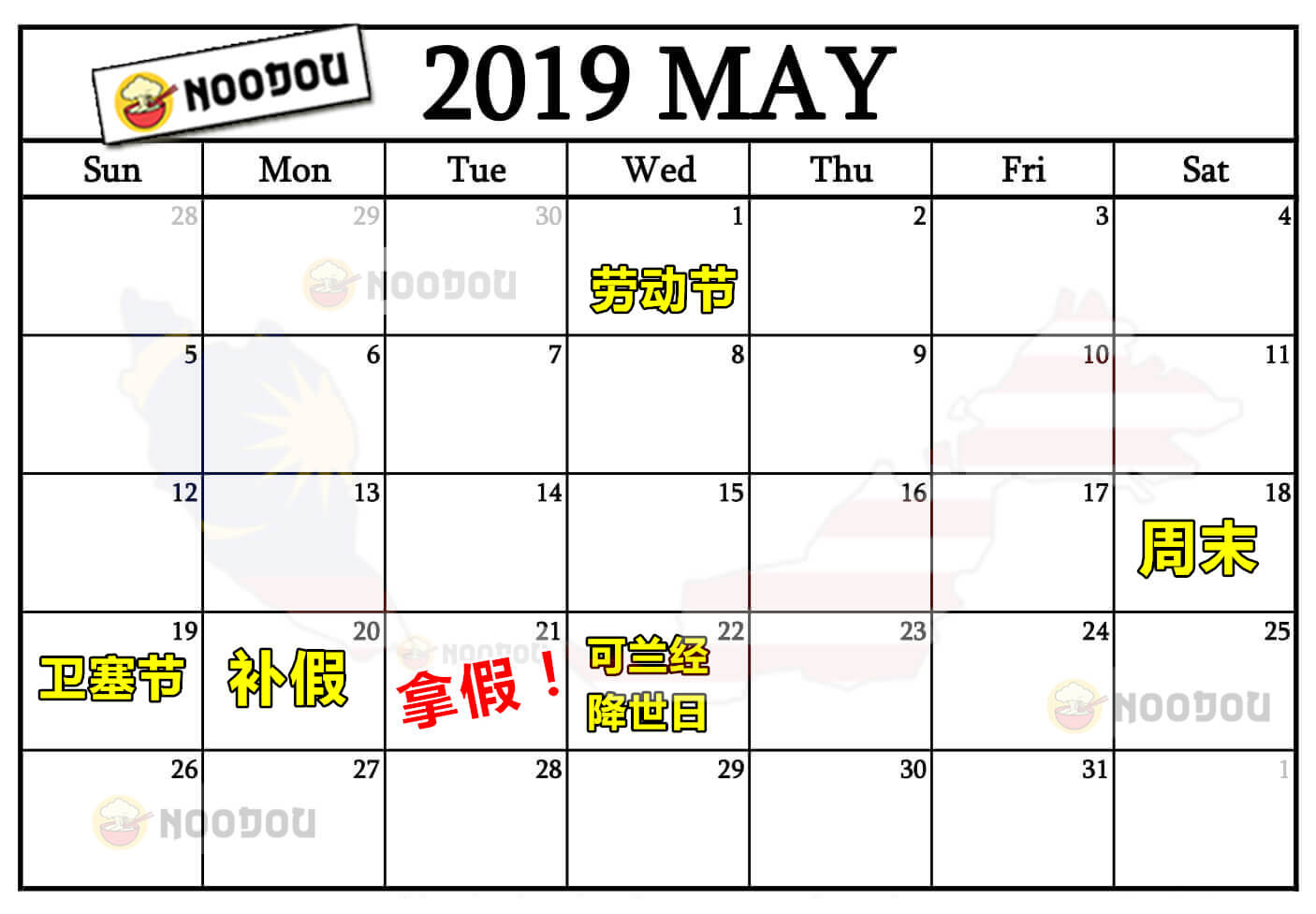 May 2019 Blank Calendar Template 副本 1