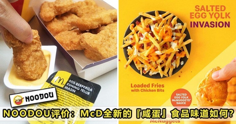 Mcd Salted Egg Yolk Featured 768X404 1