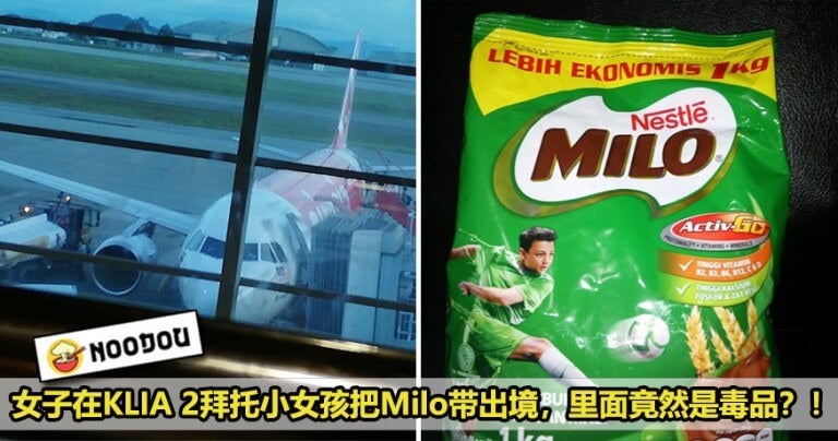 Milo Plane Featured