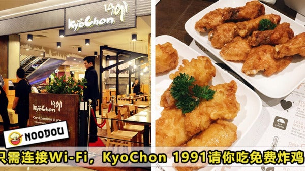 chickenkyochon