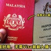 Passportmsia