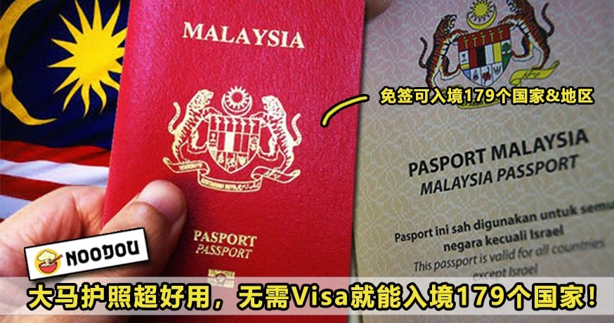 Passportmsia