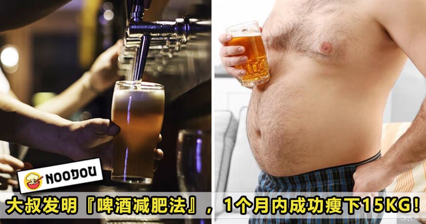 Beer Diet Featured 1