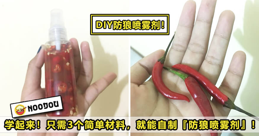 Diy Pepper Spray Featured