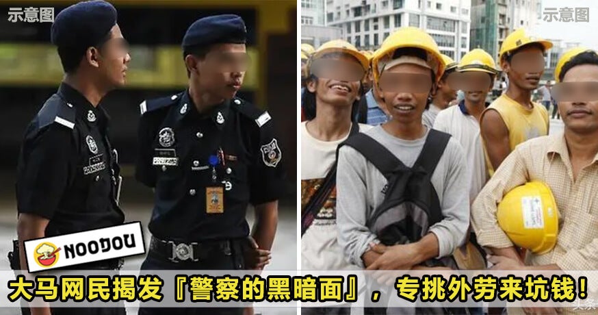 Foreigner Police Featured 1