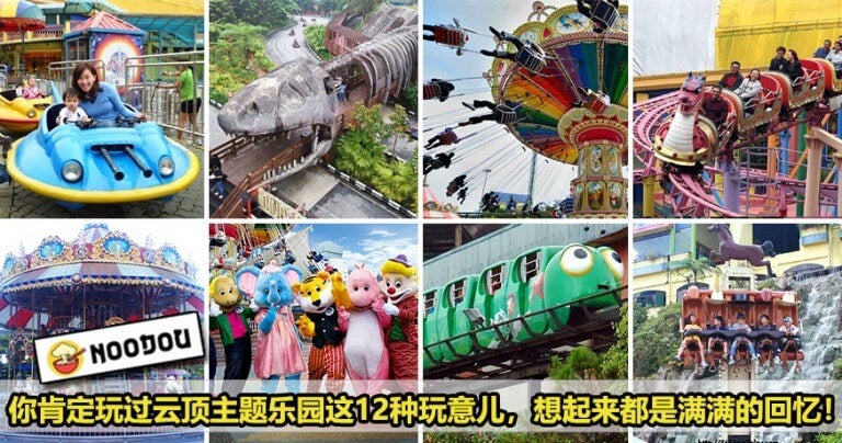 Genting Old Theme Park Featured 2 1