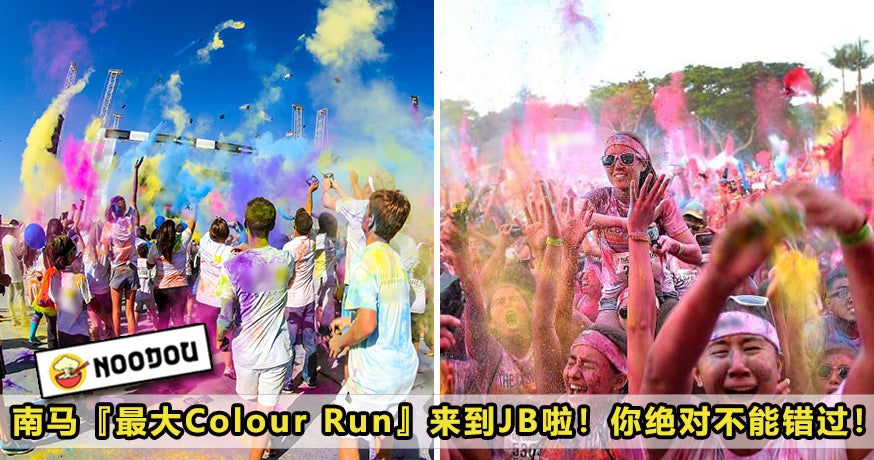 Mbjb Colour Run 2 1