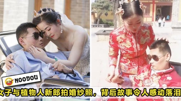 Zhi Wu Ren Marry