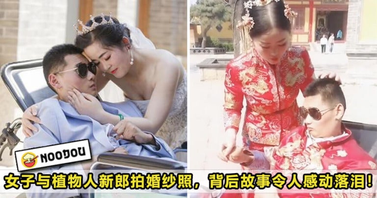 Zhi Wu Ren Marry