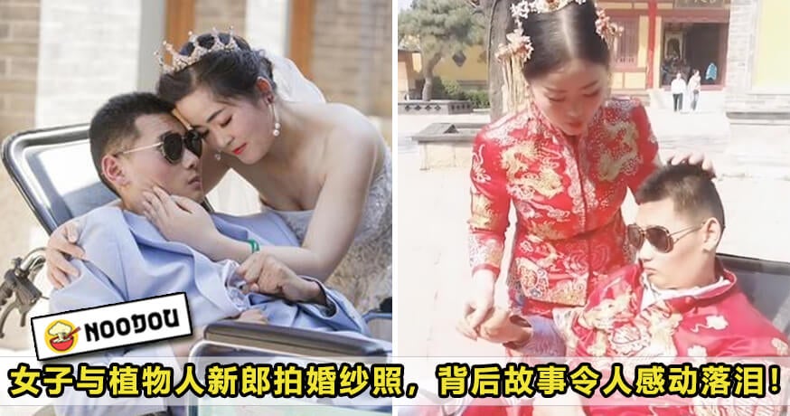 Zhi Wu Ren Marry