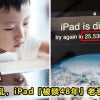 iPad Locked 48years 1