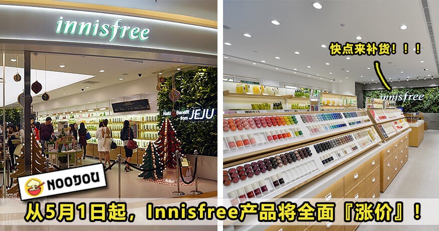 Innisfree 1