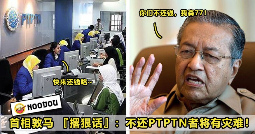 ptptnmahathir